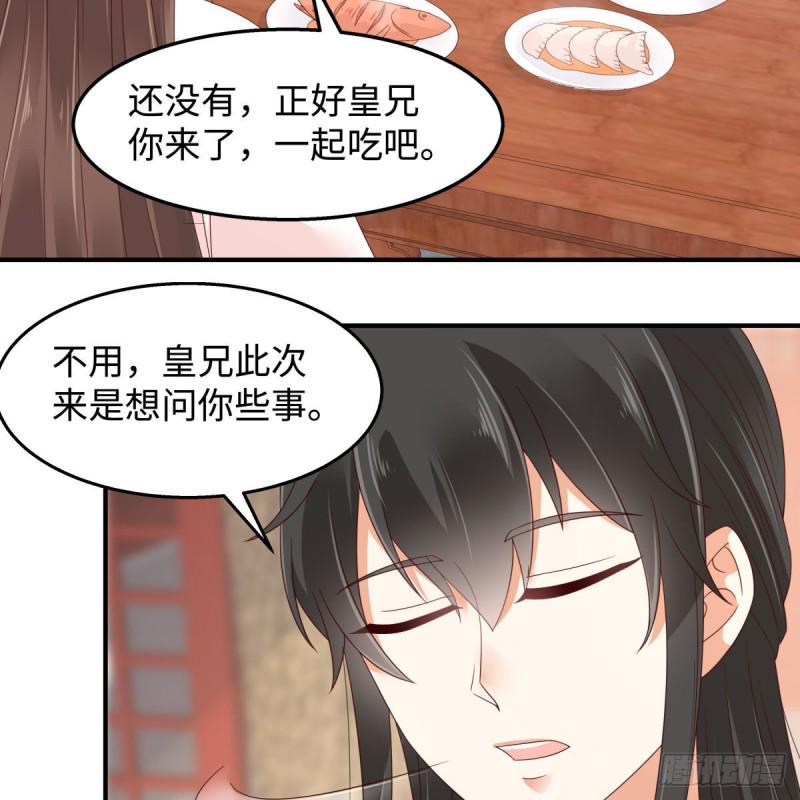 《腹黑邪王宠入骨》漫画最新章节第72话 妹控即正义！免费下拉式在线观看章节第【18】张图片