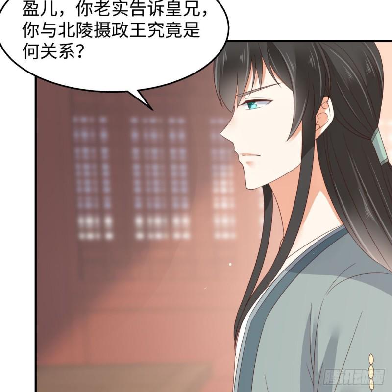 《腹黑邪王宠入骨》漫画最新章节第72话 妹控即正义！免费下拉式在线观看章节第【21】张图片