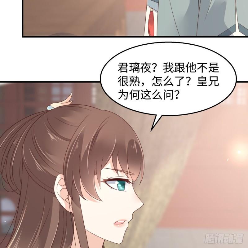 《腹黑邪王宠入骨》漫画最新章节第72话 妹控即正义！免费下拉式在线观看章节第【22】张图片