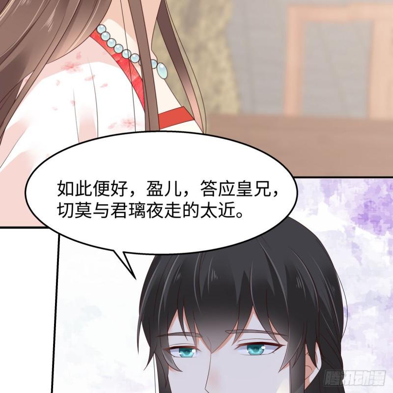 《腹黑邪王宠入骨》漫画最新章节第72话 妹控即正义！免费下拉式在线观看章节第【23】张图片