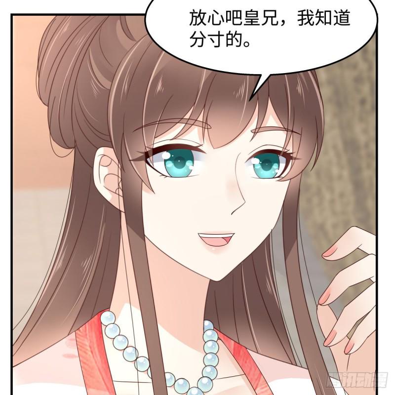 《腹黑邪王宠入骨》漫画最新章节第72话 妹控即正义！免费下拉式在线观看章节第【26】张图片