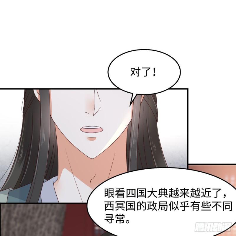 《腹黑邪王宠入骨》漫画最新章节第72话 妹控即正义！免费下拉式在线观看章节第【28】张图片