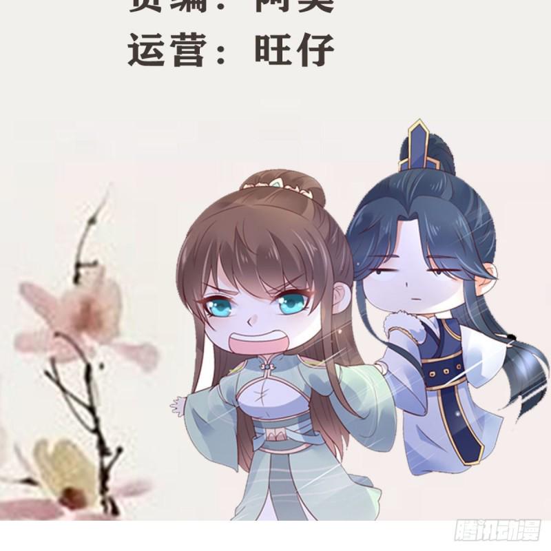 《腹黑邪王宠入骨》漫画最新章节第72话 妹控即正义！免费下拉式在线观看章节第【3】张图片