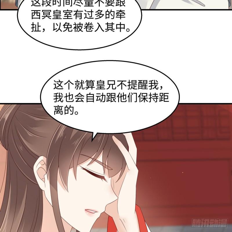 《腹黑邪王宠入骨》漫画最新章节第72话 妹控即正义！免费下拉式在线观看章节第【30】张图片