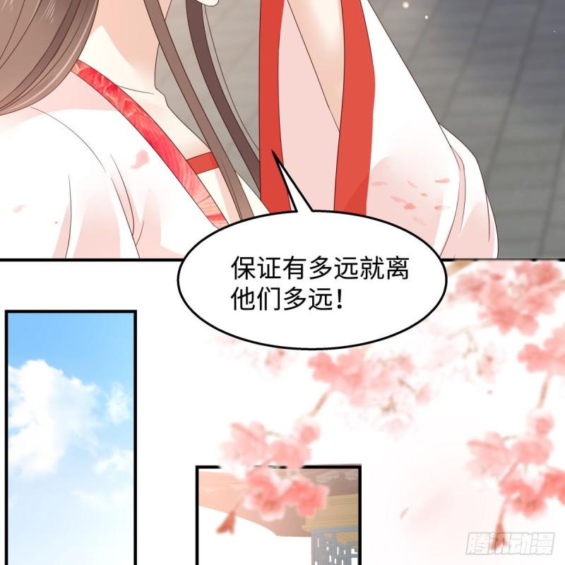 《腹黑邪王宠入骨》漫画最新章节第72话 妹控即正义！免费下拉式在线观看章节第【31】张图片