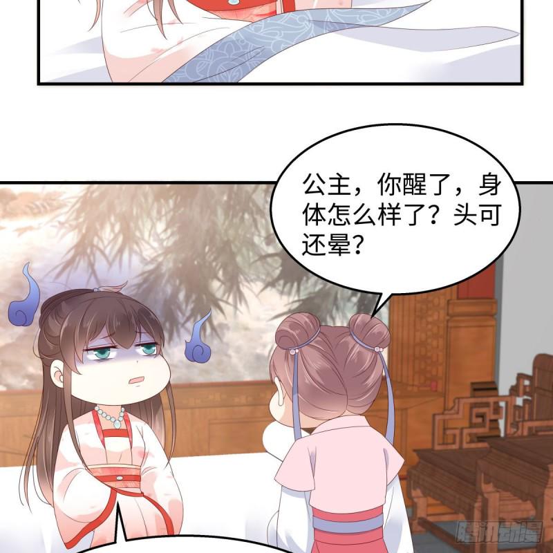 《腹黑邪王宠入骨》漫画最新章节第72话 妹控即正义！免费下拉式在线观看章节第【6】张图片