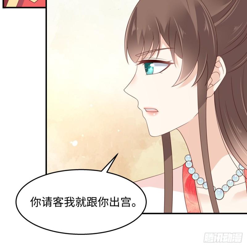 《腹黑邪王宠入骨》漫画最新章节第73话 出宫大有收获免费下拉式在线观看章节第【21】张图片