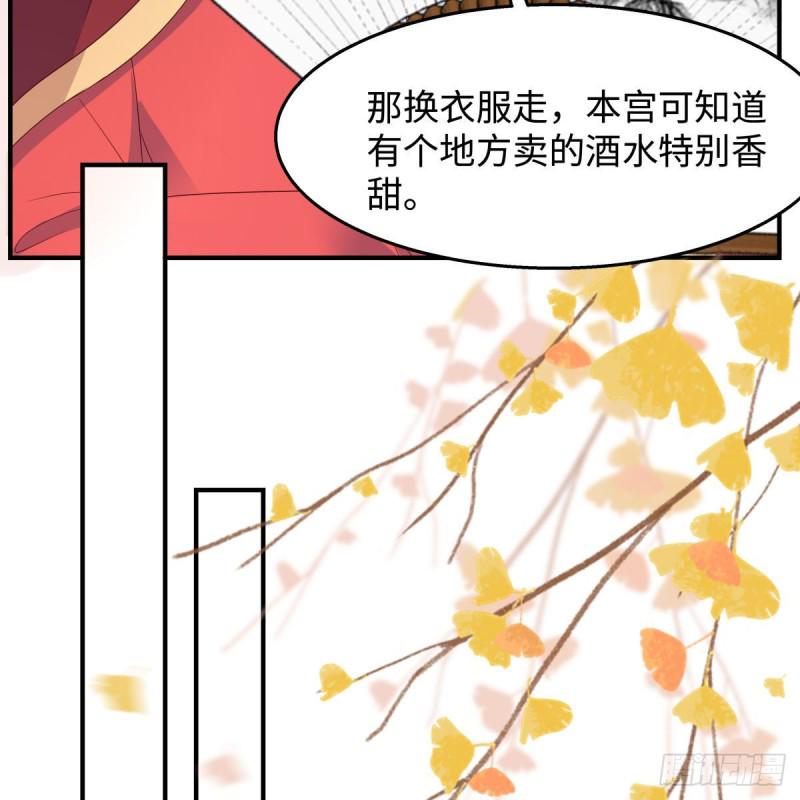 《腹黑邪王宠入骨》漫画最新章节第73话 出宫大有收获免费下拉式在线观看章节第【23】张图片