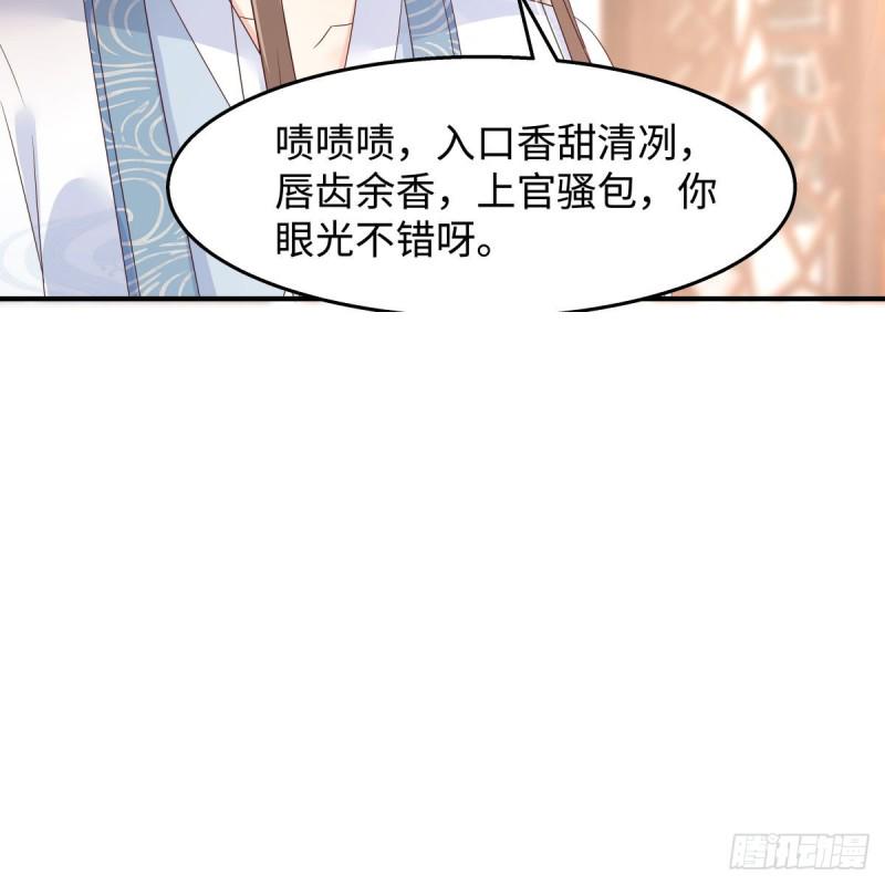 《腹黑邪王宠入骨》漫画最新章节第73话 出宫大有收获免费下拉式在线观看章节第【27】张图片