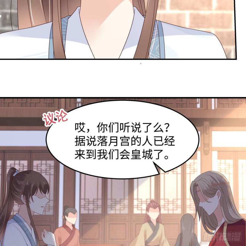 《腹黑邪王宠入骨》漫画最新章节第73话 出宫大有收获免费下拉式在线观看章节第【30】张图片