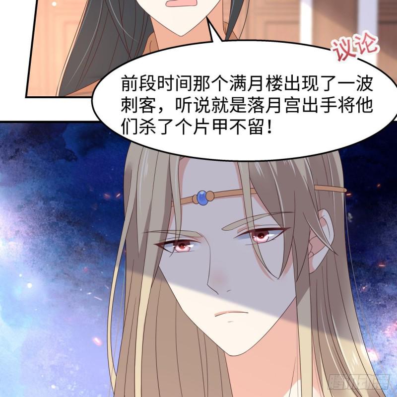 《腹黑邪王宠入骨》漫画最新章节第73话 出宫大有收获免费下拉式在线观看章节第【34】张图片