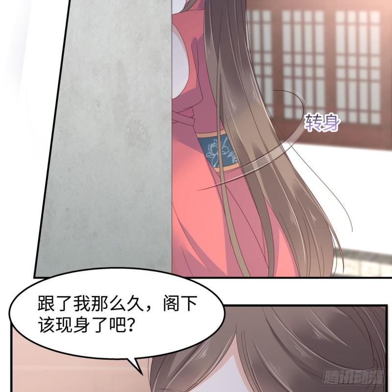 《腹黑邪王宠入骨》漫画最新章节第73话 出宫大有收获免费下拉式在线观看章节第【40】张图片