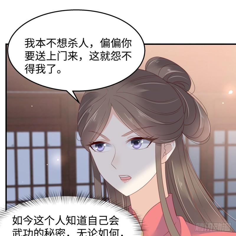 《腹黑邪王宠入骨》漫画最新章节第74话 贵人出手相助免费下拉式在线观看章节第【15】张图片