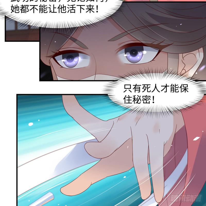 《腹黑邪王宠入骨》漫画最新章节第74话 贵人出手相助免费下拉式在线观看章节第【16】张图片