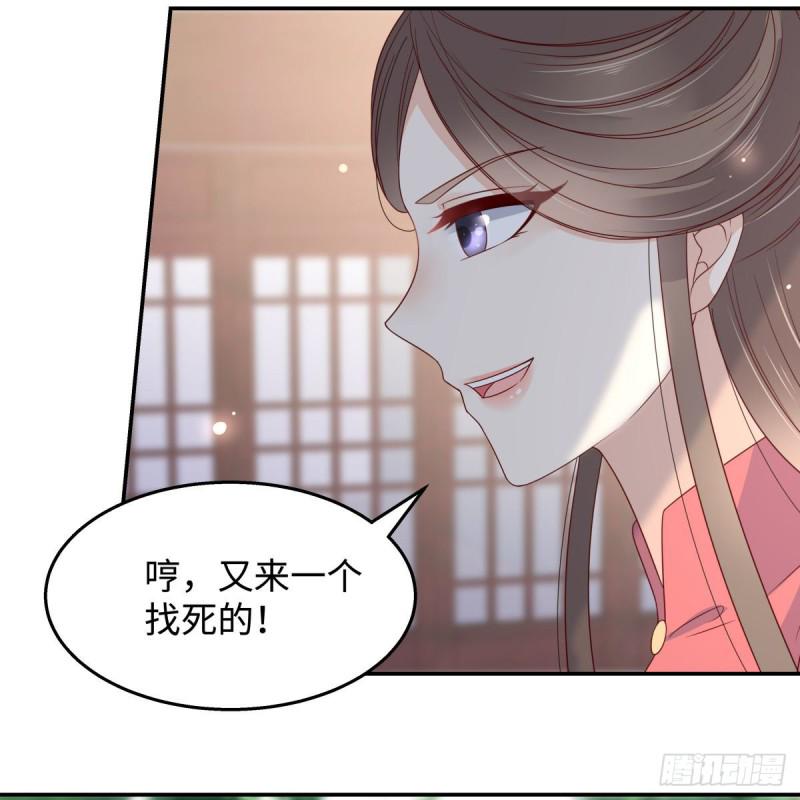 《腹黑邪王宠入骨》漫画最新章节第74话 贵人出手相助免费下拉式在线观看章节第【24】张图片