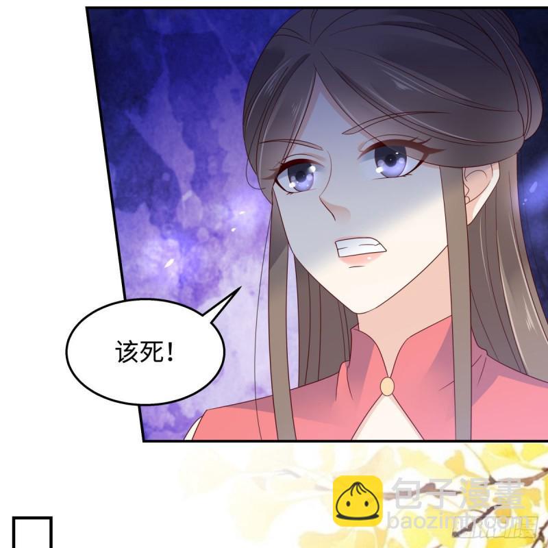 《腹黑邪王宠入骨》漫画最新章节第74话 贵人出手相助免费下拉式在线观看章节第【29】张图片