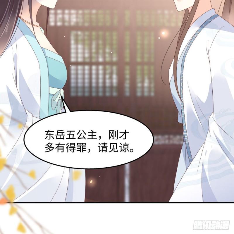 《腹黑邪王宠入骨》漫画最新章节第74话 贵人出手相助免费下拉式在线观看章节第【31】张图片