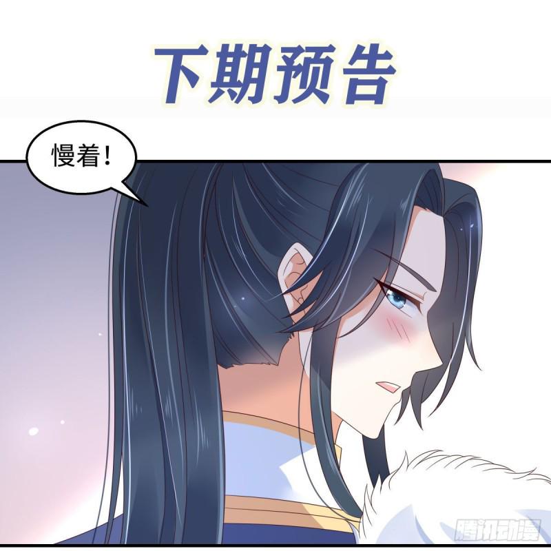 《腹黑邪王宠入骨》漫画最新章节第74话 贵人出手相助免费下拉式在线观看章节第【34】张图片