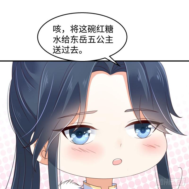 《腹黑邪王宠入骨》漫画最新章节第74话 贵人出手相助免费下拉式在线观看章节第【35】张图片