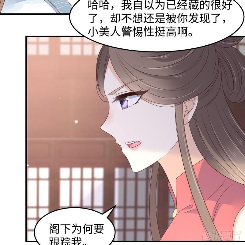 《腹黑邪王宠入骨》漫画最新章节第74话 贵人出手相助免费下拉式在线观看章节第【5】张图片