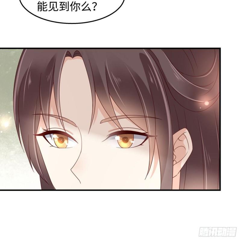 《腹黑邪王宠入骨》漫画最新章节第75话 感觉要出事了免费下拉式在线观看章节第【17】张图片