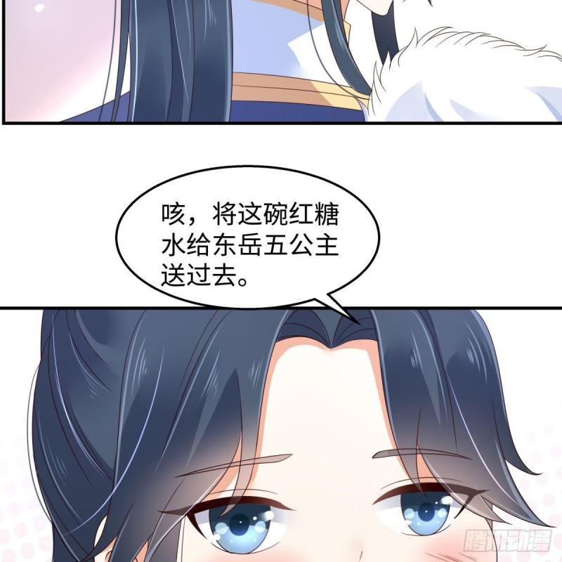 《腹黑邪王宠入骨》漫画最新章节第75话 感觉要出事了免费下拉式在线观看章节第【31】张图片