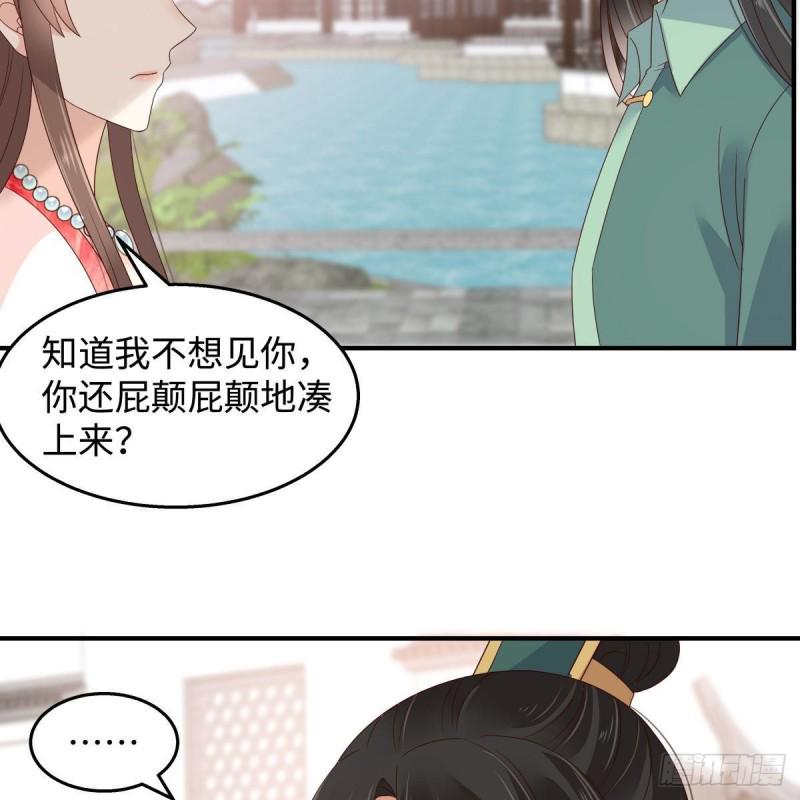 《腹黑邪王宠入骨》漫画最新章节第75话 感觉要出事了免费下拉式在线观看章节第【41】张图片