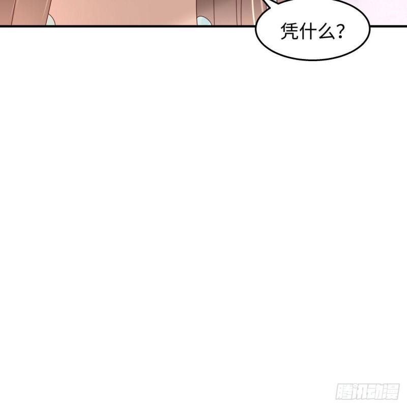 《腹黑邪王宠入骨》漫画最新章节第75话 感觉要出事了免费下拉式在线观看章节第【44】张图片