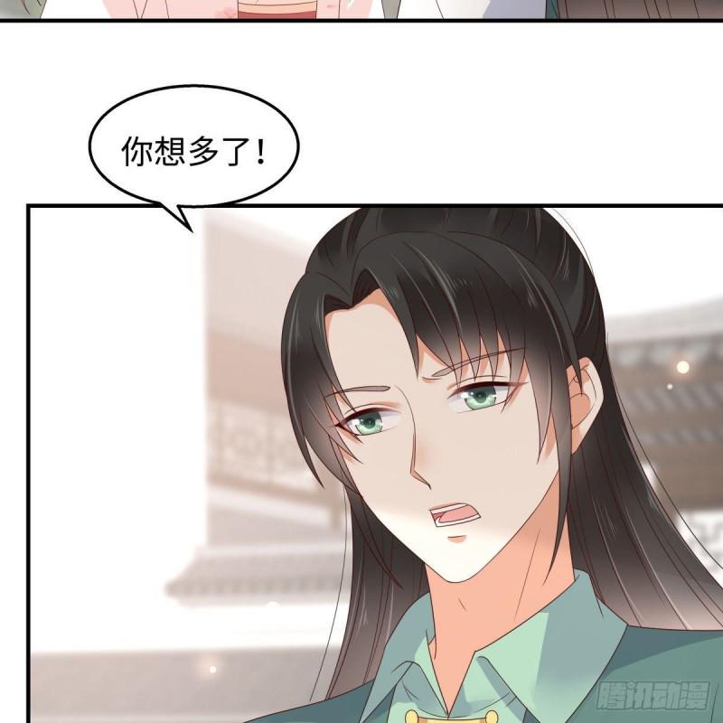 《腹黑邪王宠入骨》漫画最新章节第75话 感觉要出事了免费下拉式在线观看章节第【46】张图片