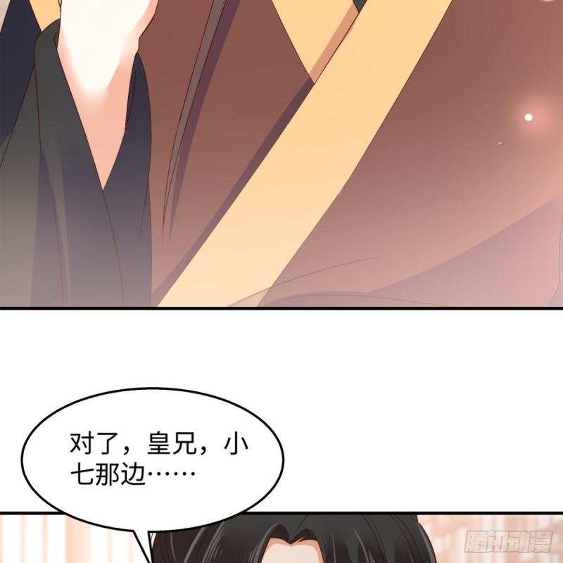 《腹黑邪王宠入骨》漫画最新章节第76话 一不做二不休免费下拉式在线观看章节第【13】张图片