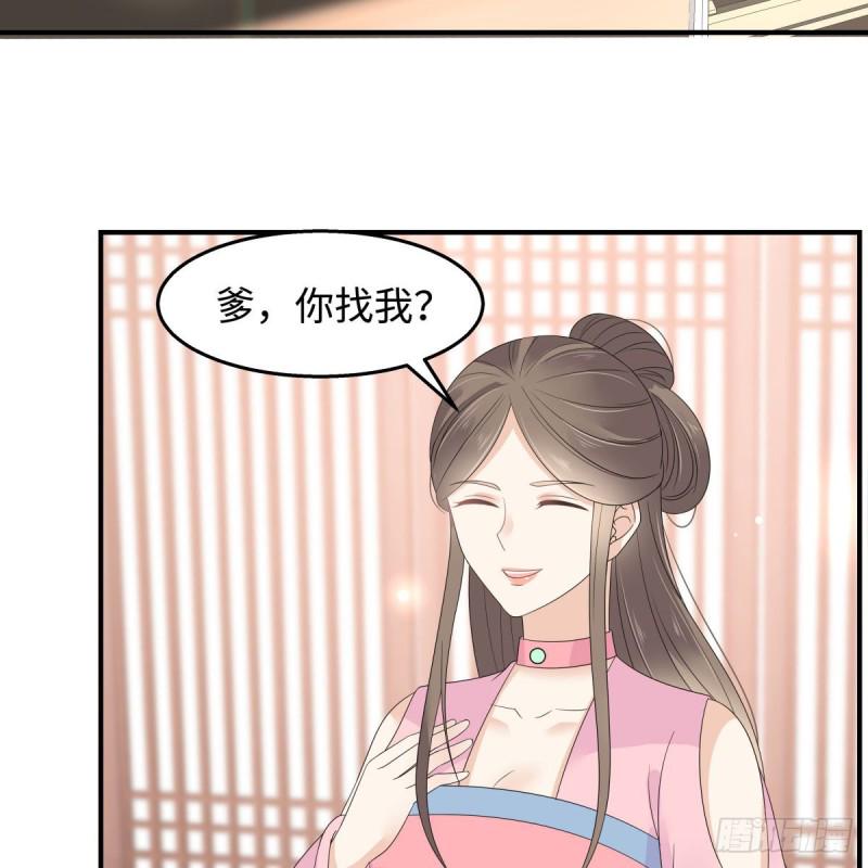 《腹黑邪王宠入骨》漫画最新章节第76话 一不做二不休免费下拉式在线观看章节第【19】张图片