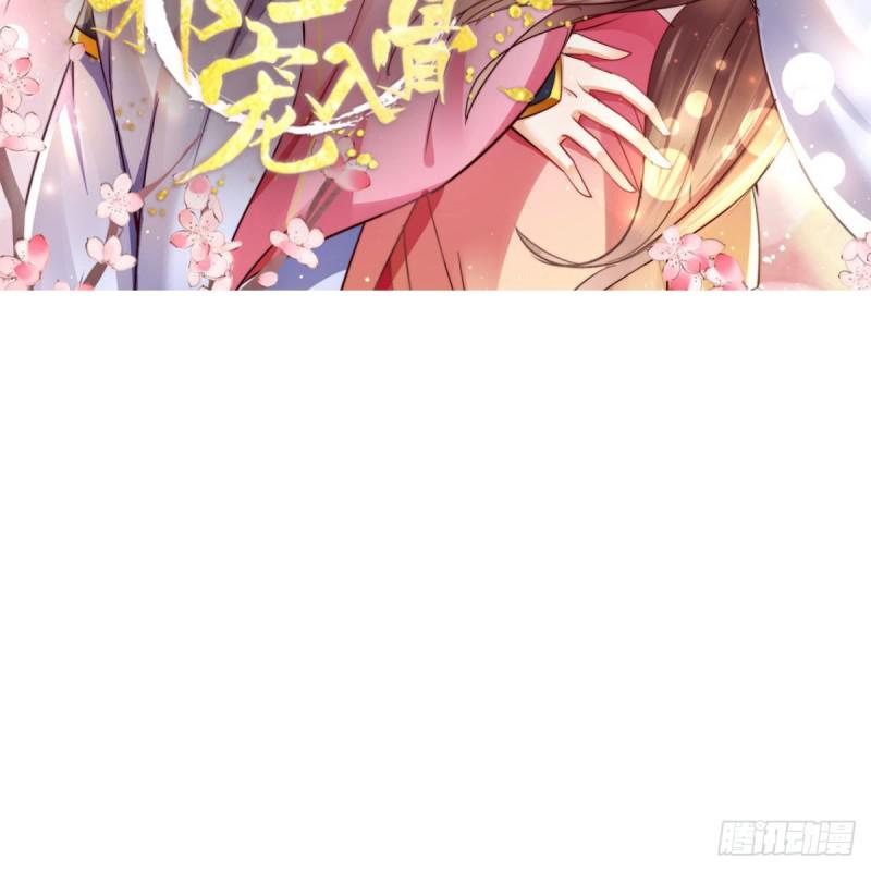 《腹黑邪王宠入骨》漫画最新章节第76话 一不做二不休免费下拉式在线观看章节第【2】张图片