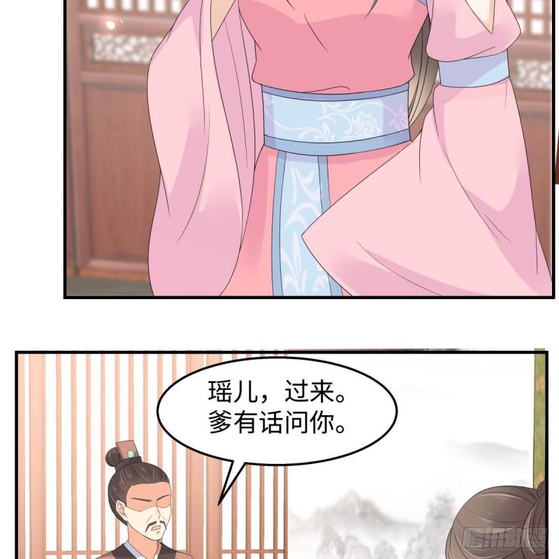 《腹黑邪王宠入骨》漫画最新章节第76话 一不做二不休免费下拉式在线观看章节第【20】张图片