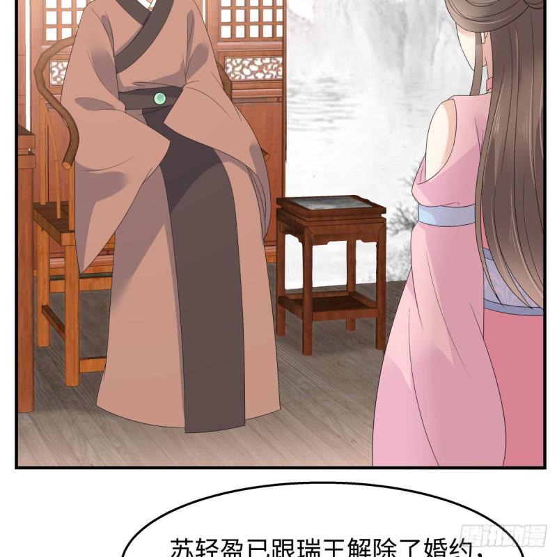 《腹黑邪王宠入骨》漫画最新章节第76话 一不做二不休免费下拉式在线观看章节第【21】张图片