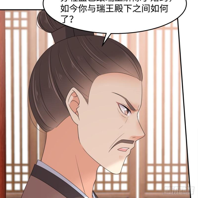 《腹黑邪王宠入骨》漫画最新章节第76话 一不做二不休免费下拉式在线观看章节第【22】张图片