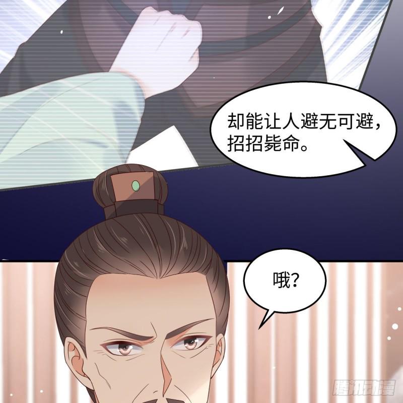 《腹黑邪王宠入骨》漫画最新章节第76话 一不做二不休免费下拉式在线观看章节第【30】张图片