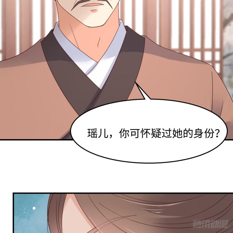 《腹黑邪王宠入骨》漫画最新章节第76话 一不做二不休免费下拉式在线观看章节第【31】张图片