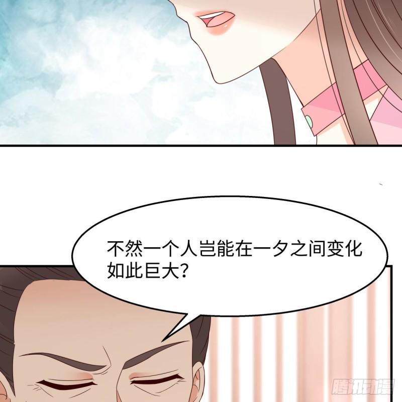 《腹黑邪王宠入骨》漫画最新章节第76话 一不做二不休免费下拉式在线观看章节第【33】张图片