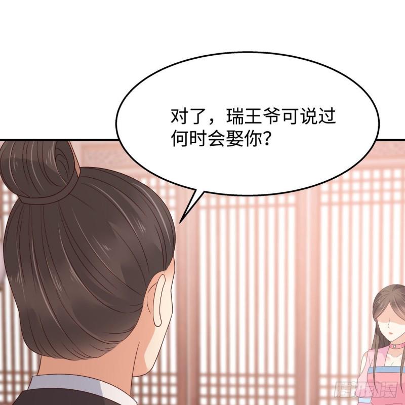 《腹黑邪王宠入骨》漫画最新章节第76话 一不做二不休免费下拉式在线观看章节第【36】张图片