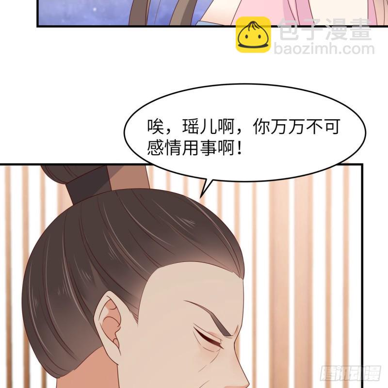 《腹黑邪王宠入骨》漫画最新章节第76话 一不做二不休免费下拉式在线观看章节第【46】张图片