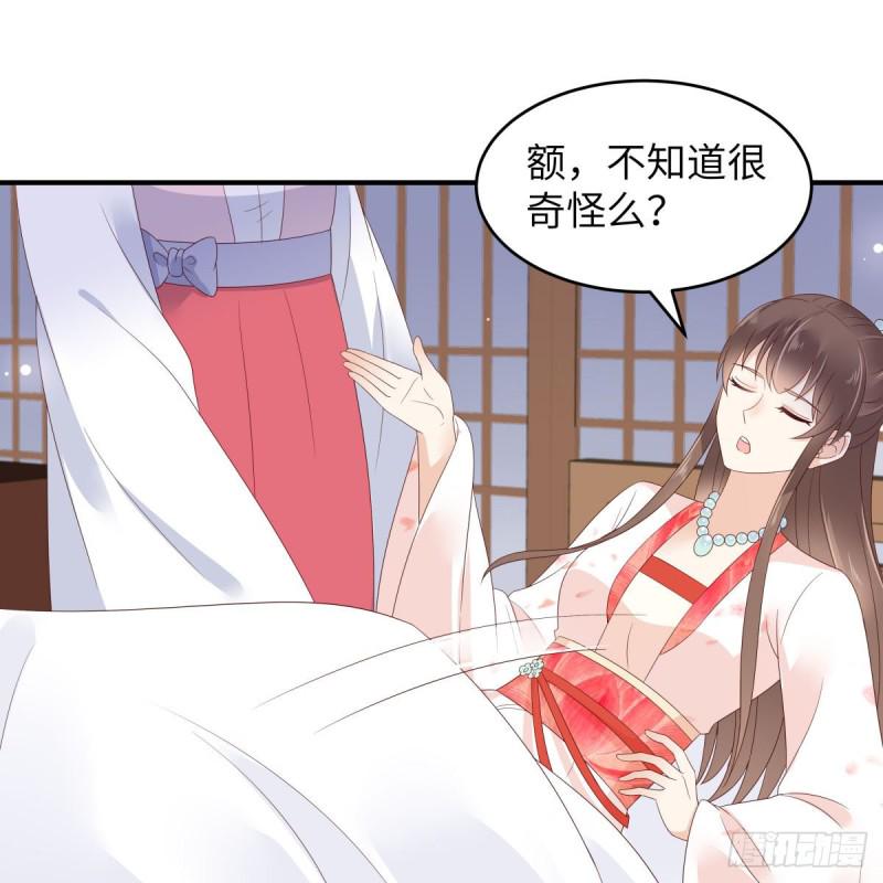 《腹黑邪王宠入骨》漫画最新章节第77话 落月宫的传说免费下拉式在线观看章节第【19】张图片