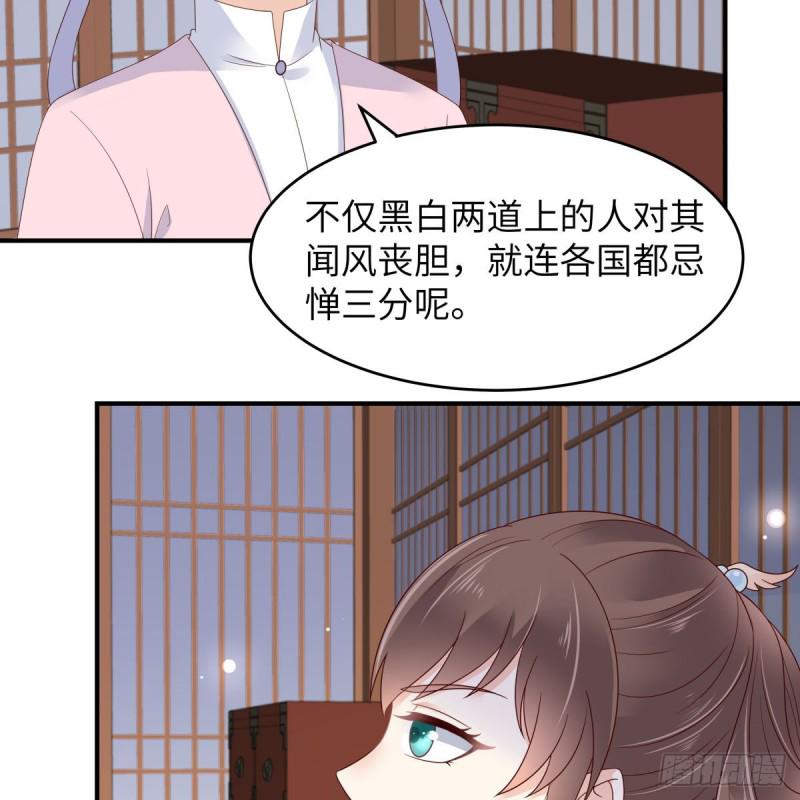 《腹黑邪王宠入骨》漫画最新章节第77话 落月宫的传说免费下拉式在线观看章节第【21】张图片