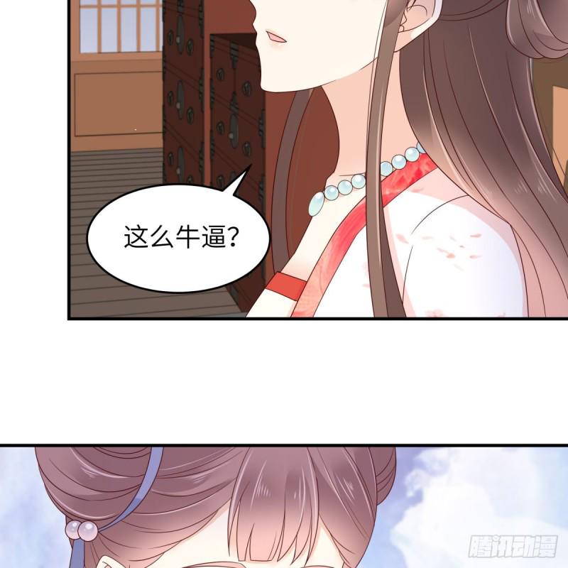 《腹黑邪王宠入骨》漫画最新章节第77话 落月宫的传说免费下拉式在线观看章节第【22】张图片