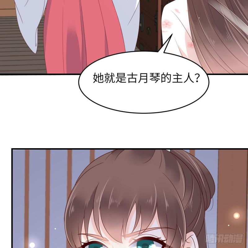 《腹黑邪王宠入骨》漫画最新章节第77话 落月宫的传说免费下拉式在线观看章节第【25】张图片