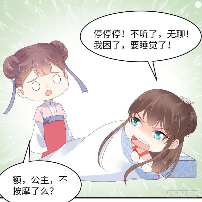 《腹黑邪王宠入骨》漫画最新章节第77话 落月宫的传说免费下拉式在线观看章节第【29】张图片