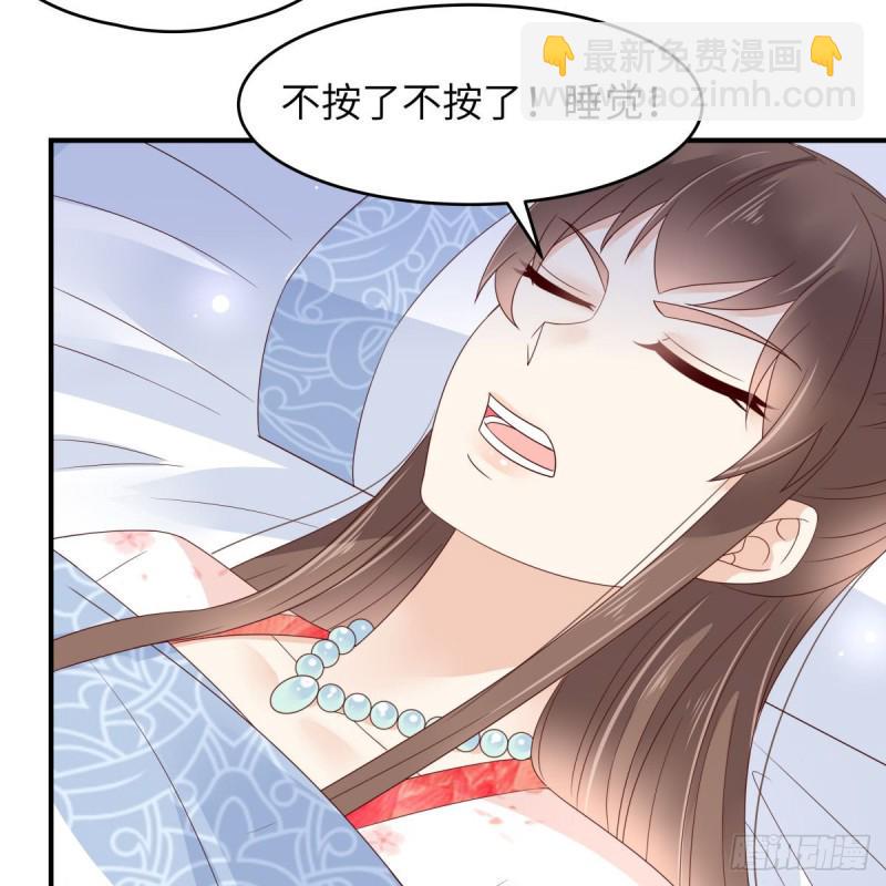 《腹黑邪王宠入骨》漫画最新章节第77话 落月宫的传说免费下拉式在线观看章节第【30】张图片