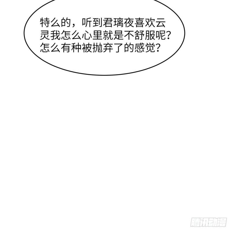 《腹黑邪王宠入骨》漫画最新章节第77话 落月宫的传说免费下拉式在线观看章节第【37】张图片