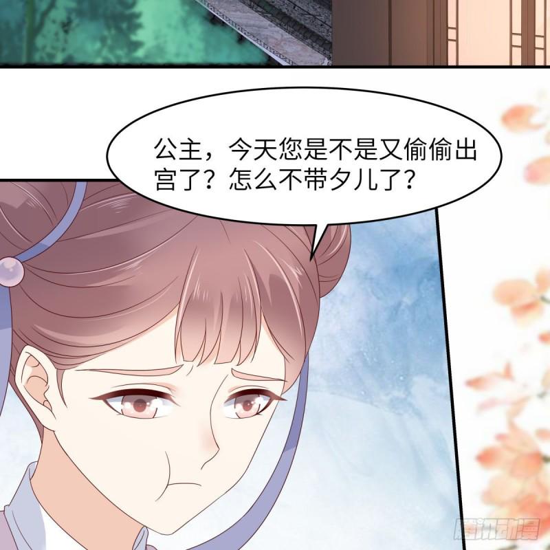 《腹黑邪王宠入骨》漫画最新章节第77话 落月宫的传说免费下拉式在线观看章节第【5】张图片