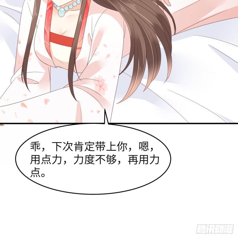 《腹黑邪王宠入骨》漫画最新章节第77话 落月宫的传说免费下拉式在线观看章节第【7】张图片