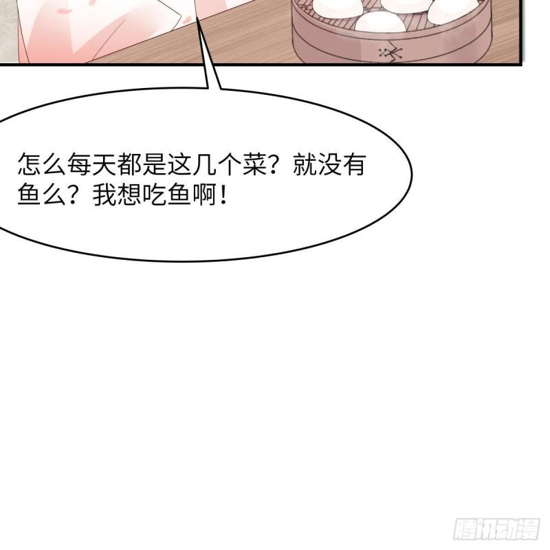 《腹黑邪王宠入骨》漫画最新章节第78话 皇家烤鱼铺开张啦免费下拉式在线观看章节第【12】张图片